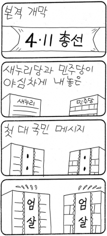 작성처:Daum Cafe/한국네티즌본부