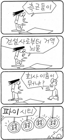 작성처:Daum Cafe/한국네티즌본부