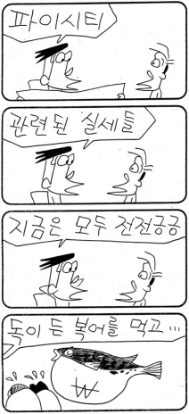 작성처:Daum Cafe/한국네티즌본부