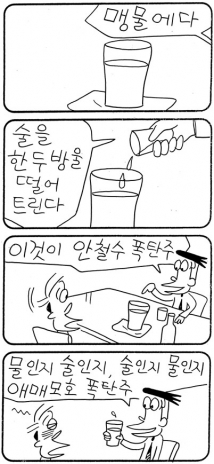 작성처:Daum Cafe/한국네티즌본부