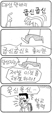 작성처:Daum Cafe/한국네티즌본부