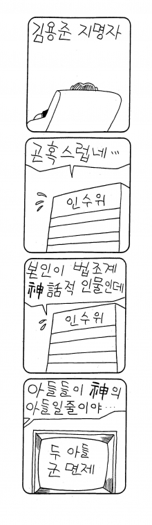 작성처:Daum Cafe/한국네티즌본부