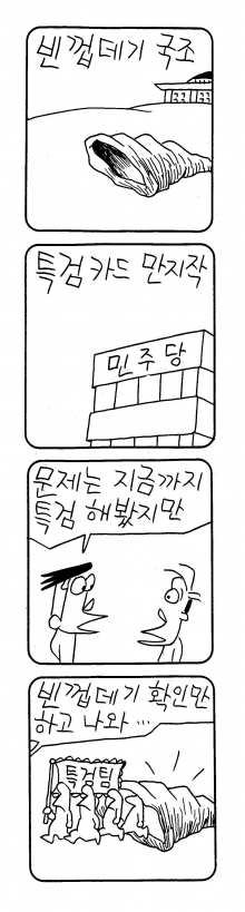 작성처:Daum Cafe/한국네티즌본부