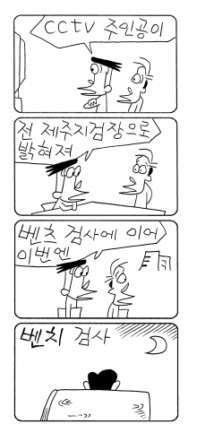 출처: 한국 네티즌본부, 카페