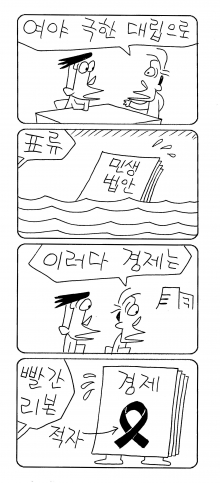 출처: 한국 네티즌본부, 카페