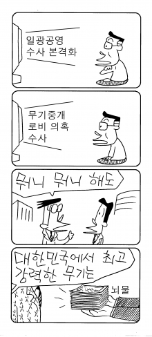 사진이 안보일 때는: 우측 클릭, 사진보기 클릭 OK| 작성처:Daum Cafe/한국네티즌본부