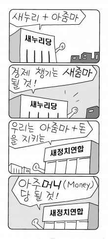 사진이 안보일 때는: 우측 클릭, 사진보기 클릭 OK| 작성처:Daum Cafe/한국네티즌본부