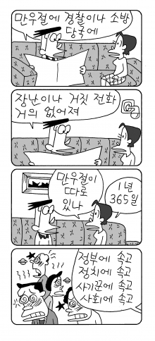 사진이 안보일 때는: 우측 클릭, 사진보기 클릭 OK| 작성처:Daum Cafe/한국네티즌본부