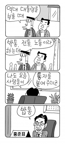 사진이 안보일 때는: 우측 클릭, 사진보기 클릭 OK| 작성처:Daum Cafe/한국네티즌본부