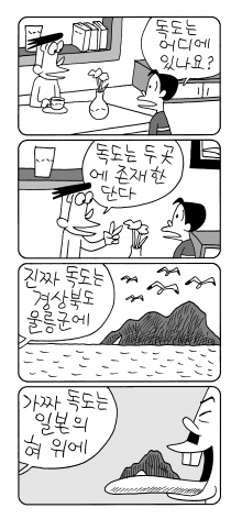 사진이 안보일 때는: 우측 클릭, 사진보기 클릭 OK| 작성처:Daum Cafe/한국네티즌본부