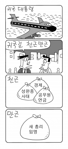 사진이 안보일 때는: 우측 클릭, 사진보기 클릭 OK| 작성처:Daum Cafe/한국네티즌본부