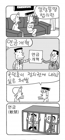 사진이 안보일 때는: 우측 클릭, 사진보기 클릭 OK| 작성처:Daum Cafe/한국네티즌본부