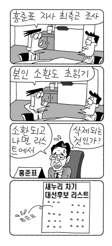 사진이 안보일 때는: 우측 클릭, 사진보기 클릭 OK| 작성처:Daum Cafe/한국네티즌본부