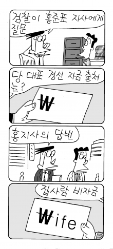 사진이 안보일 때는: 우측 클릭, 사진보기 클릭 OK| 작성처:Daum Cafe/한국네티즌본부