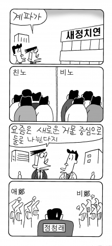 사진이 안보일 때는: 우측 클릭, 사진보기 클릭 OK| 작성처:Daum Cafe/한국네티즌본부