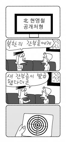 사진이 안보일 때는: 우측 클릭, 사진보기 클릭 OK| 작성처:Daum Cafe/한국네티즌본부