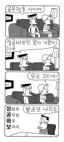 사진이 안보일 때는: 우측 클릭, 사진보기 클릭 OK| 작성처:Daum Cafe/한국네티즌본부