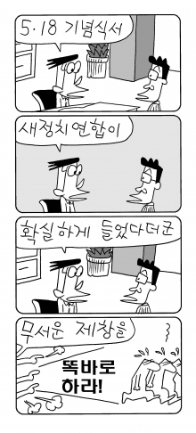 사진이 안보일 때는: 우측 클릭, 사진보기 클릭 OK| 작성처:Daum Cafe/한국네티즌본부