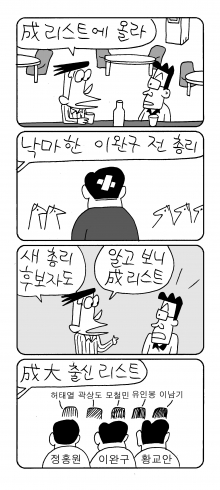 사진이 안보일 때는: 우측 클릭, 사진보기 클릭 OK| 작성처:Daum Cafe/한국네티즌본부