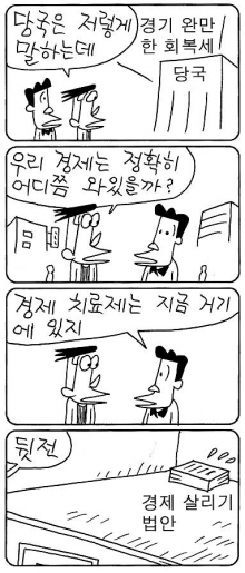 사진이 안보일 때는: 우측 클릭, 사진보기 클릭 OK| 작성처:Daum Cafe/한국네티즌본부