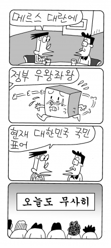 사진이 안보일 때는: 우측 클릭, 사진보기 클릭 OK| 작성처:Daum Cafe/한국네티즌본부