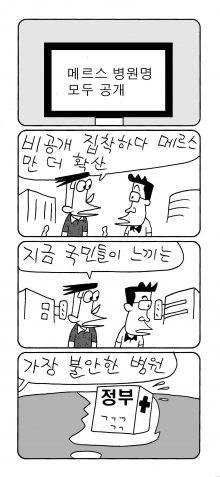 사진이 안보일 때는: 우측 클릭, 사진보기 클릭 OK| 작성처:Daum Cafe/한국네티즌본부