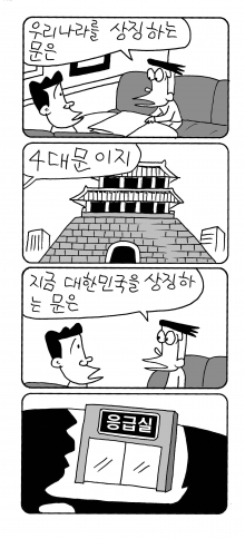 사진이 안보일 때는: 우측 클릭, 사진보기 클릭 OK| 작성처:Daum Cafe/한국네티즌본부