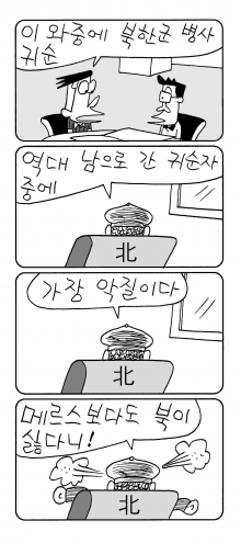 사진이 안보일 때는: 우측 클릭, 사진보기 클릭 OK| 작성처:Daum Cafe/한국네티즌본부