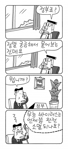 사진이 안보일 때는: 우측 클릭, 사진보기 클릭 OK| 작성처:Daum Cafe/한국네티즌본부