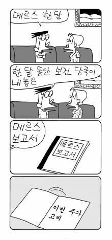 사진이 안보일 때는: 우측 클릭, 사진보기 클릭 OK| 작성처:Daum Cafe/한국네티즌본부