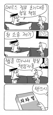 사진이 안보일 때는: 우측 클릭, 사진보기 클릭 OK| 작성처:Daum Cafe/한국네티즌본부