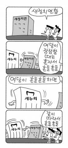 사진이 안보일 때는: 우측 클릭, 사진보기 클릭 OK| 작성처:Daum Cafe/한국네티즌본부