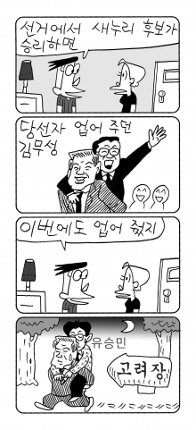 사진이 안보일 때는: 우측 클릭, 사진보기 클릭 OK| 작성처:Daum Cafe/한국네티즌본부