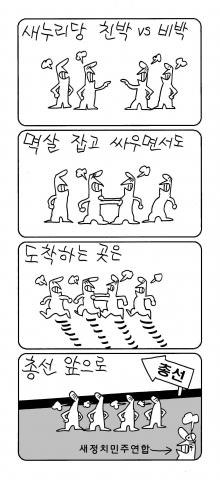 사진이 안보일 때는: 우측 클릭, 사진보기 클릭 OK| 작성처:Daum Cafe/한국네티즌본부