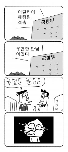 사진이 안보일 때는: 우측 클릭, 사진보기 클릭 OK| 작성처:Daum Cafe/한국네티즌본부