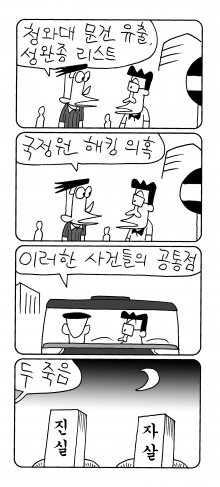 사진이 안보일 때는: 우측 클릭, 사진보기 클릭 OK| 작성처:Daum Cafe/한국네티즌본부