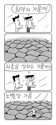 사진이 안보일 때는: 우측 클릭, 사진보기 클릭 OK| 작성처:Daum Cafe/한국네티즌본부