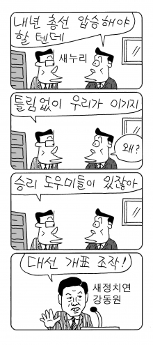 사진이 안보일 때는: 우측 클릭, 사진보기 클릭 OK| 작성처:Daum Cafe/한국네티즌본부