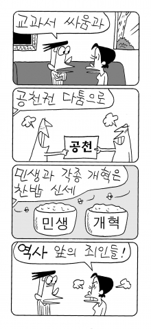 사진이 안보일 때는: 우측 클릭, 사진보기 클릭 OK| 작성처:Daum Cafe/한국네티즌본부